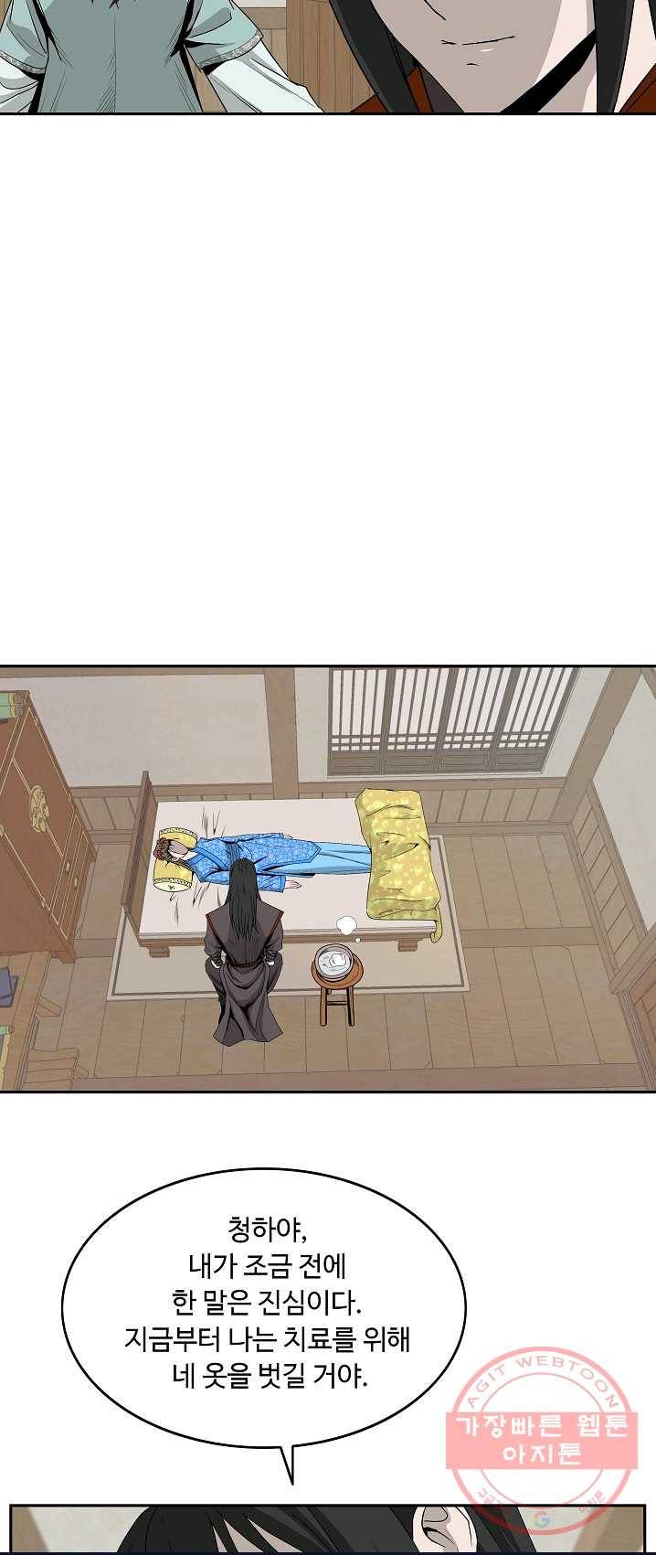 궁귀검신(카카오) 78화 31