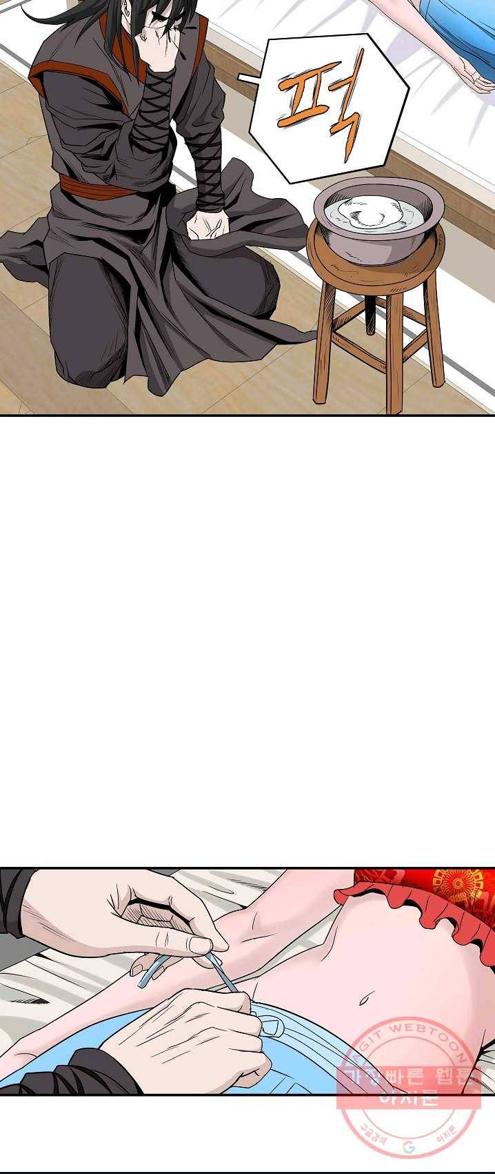 궁귀검신(카카오) 78화 37
