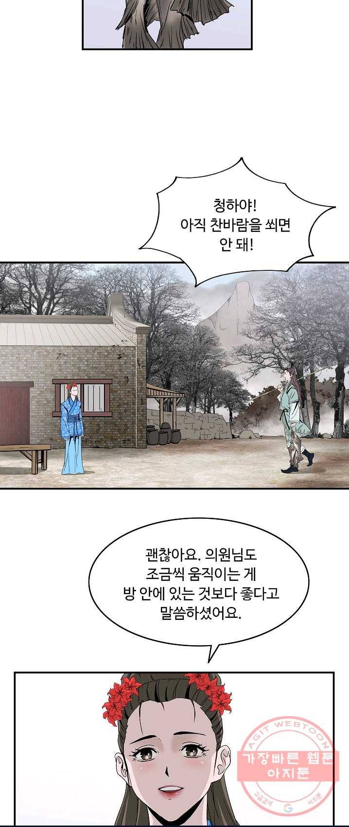 궁귀검신(카카오) 78화 42