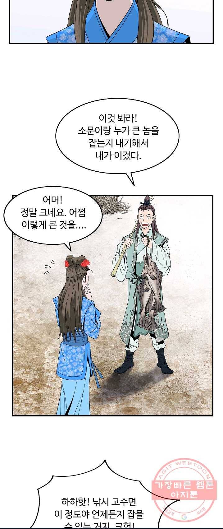 궁귀검신(카카오) 78화 43