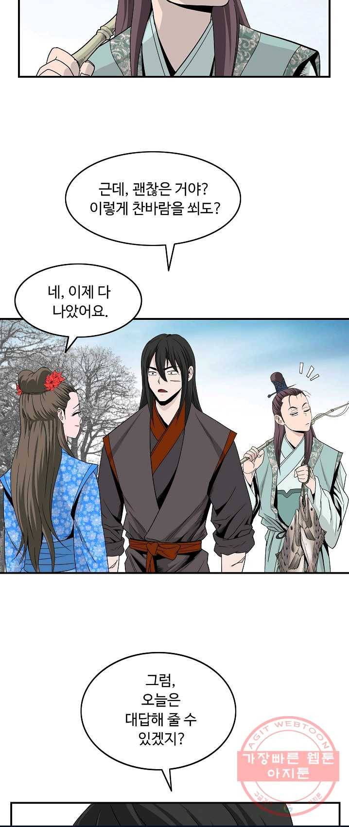 궁귀검신(카카오) 78화 46