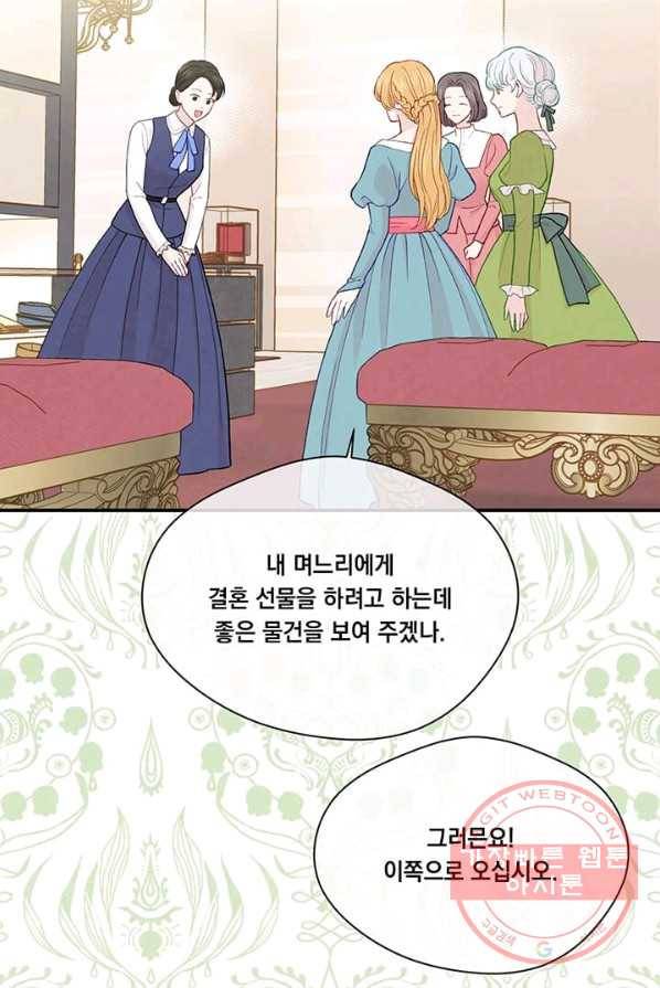 아이리스 - 스마트폰을 든 레이디 119화 7