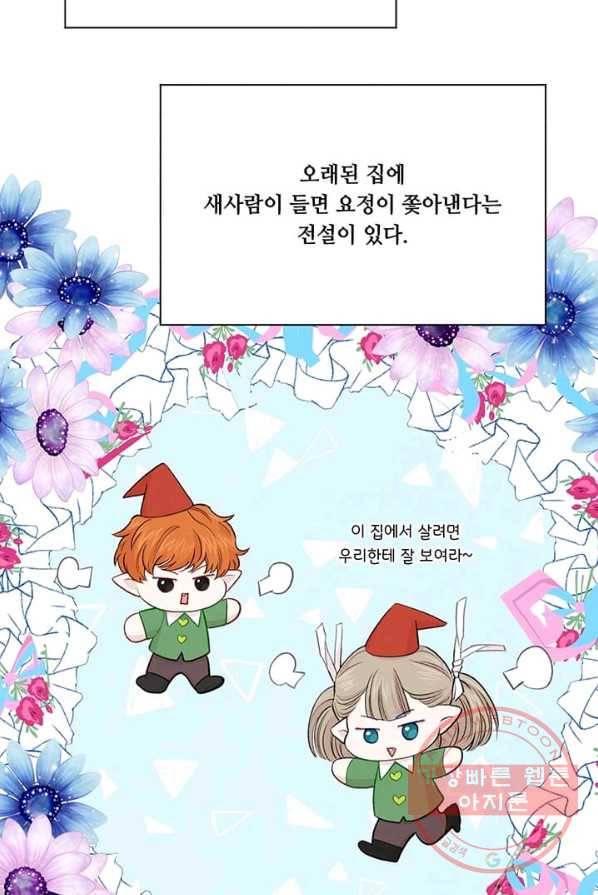 아이리스 - 스마트폰을 든 레이디 119화 12
