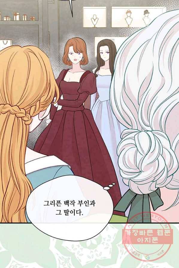 아이리스 - 스마트폰을 든 레이디 119화 15