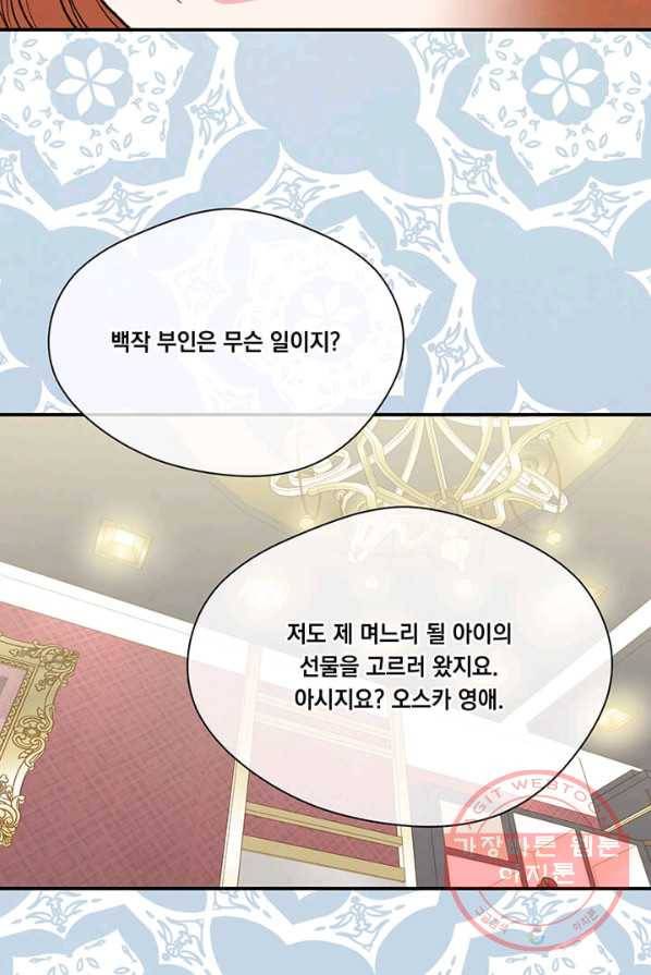 아이리스 - 스마트폰을 든 레이디 119화 18