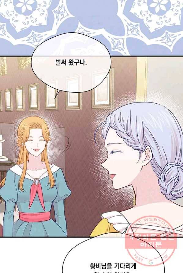 아이리스 - 스마트폰을 든 레이디 119화 21