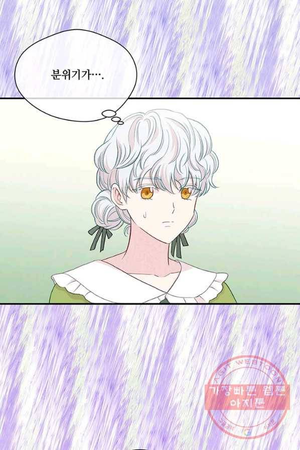 아이리스 - 스마트폰을 든 레이디 119화 26