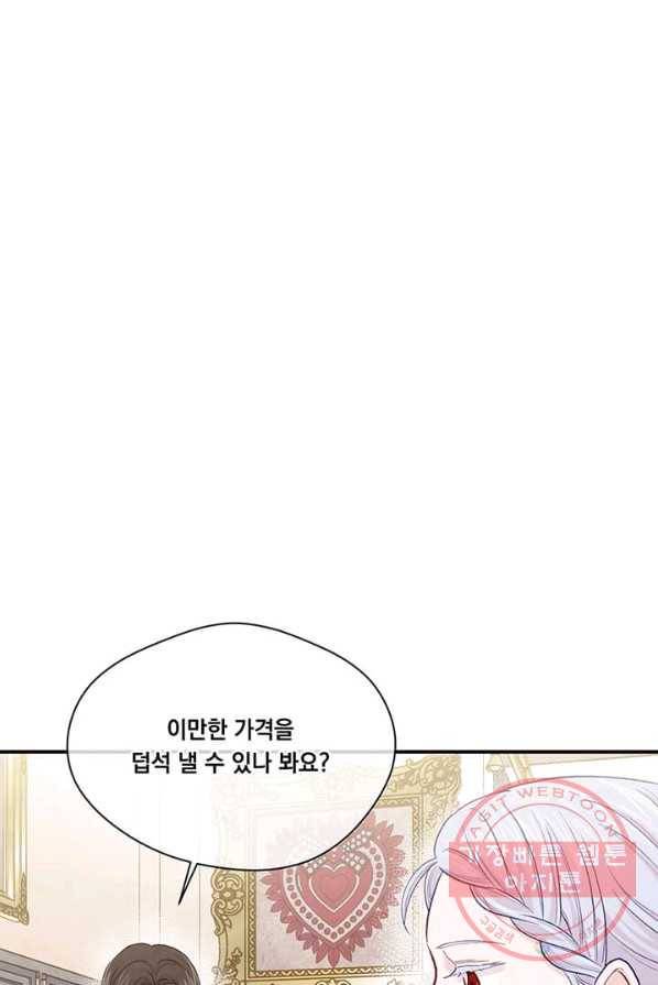 아이리스 - 스마트폰을 든 레이디 119화 41