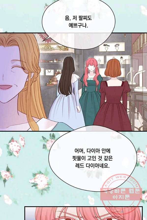 아이리스 - 스마트폰을 든 레이디 119화 72