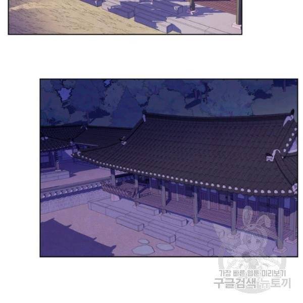익애 ~봉황애사~ 104화 3