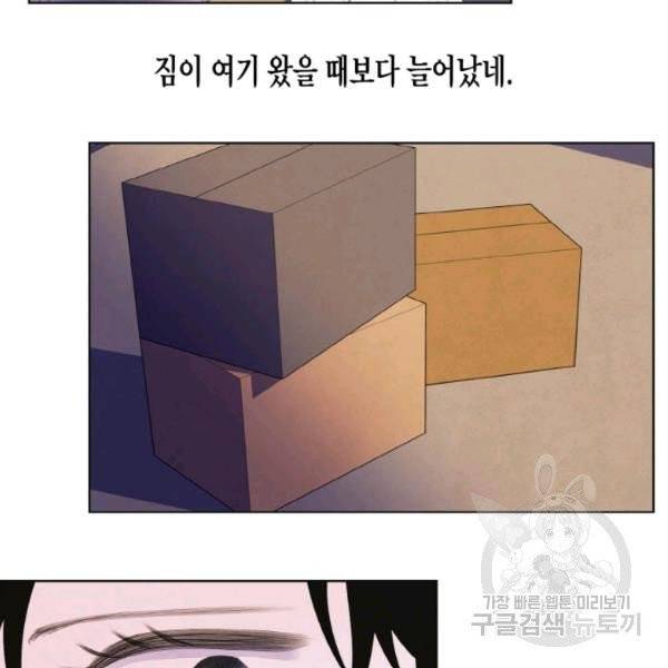 익애 ~봉황애사~ 104화 6