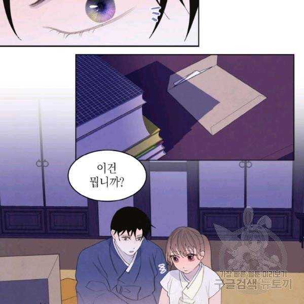 익애 ~봉황애사~ 104화 7