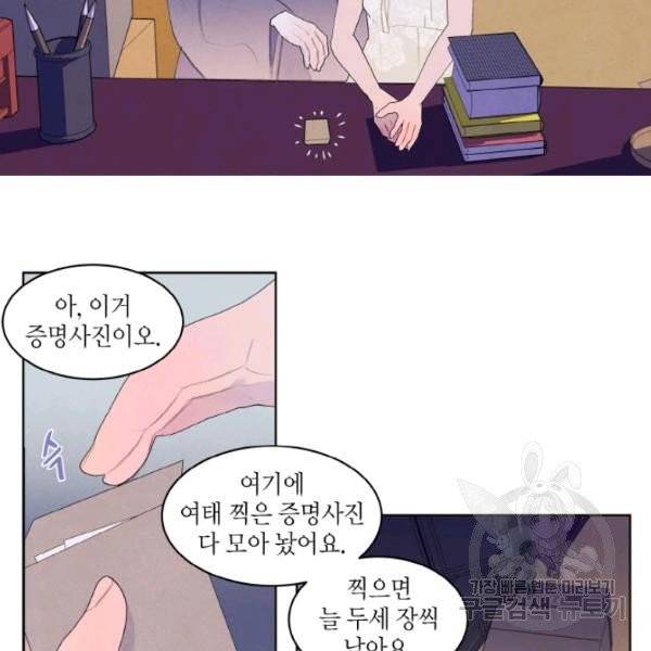 익애 ~봉황애사~ 104화 8