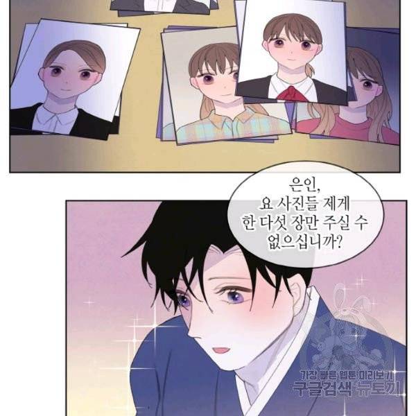익애 ~봉황애사~ 104화 10