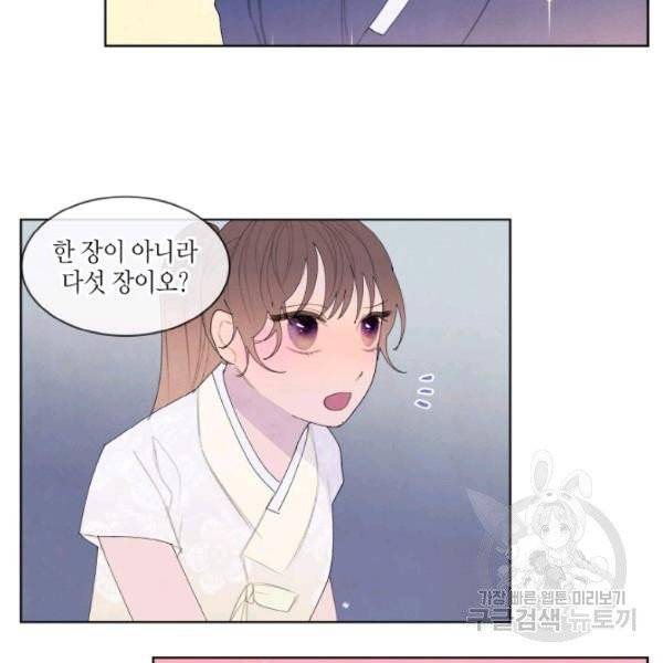 익애 ~봉황애사~ 104화 11