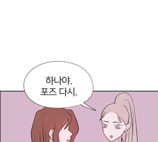 하나in세인 15화 1
