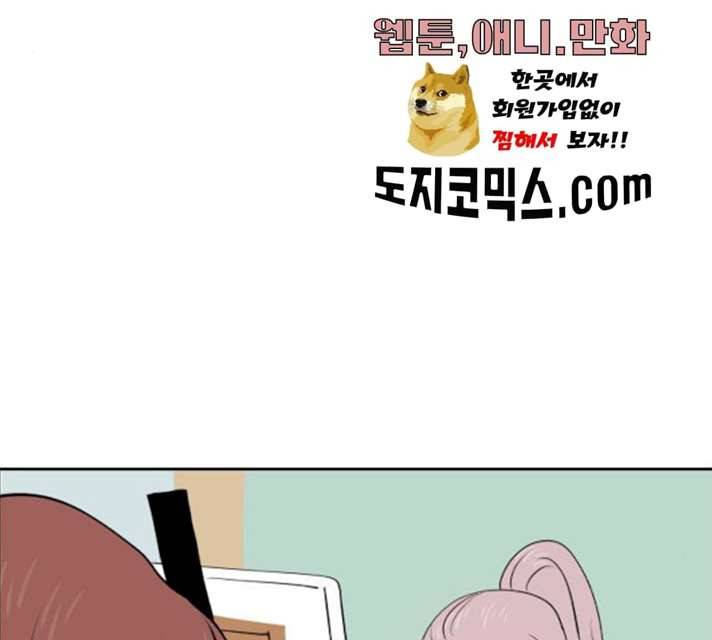 하나in세인 15화 3