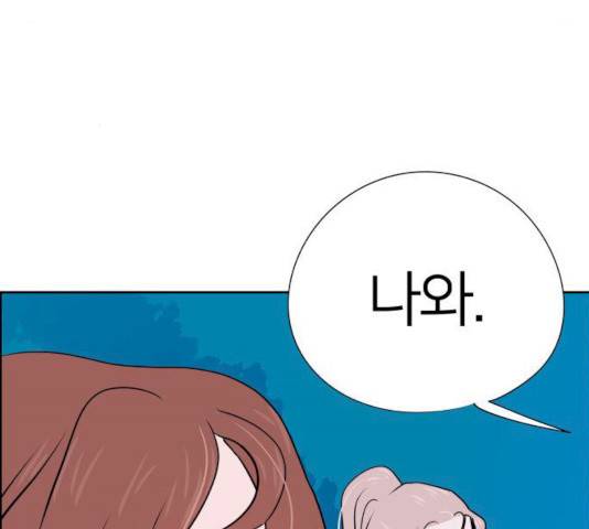 하나in세인 15화 8