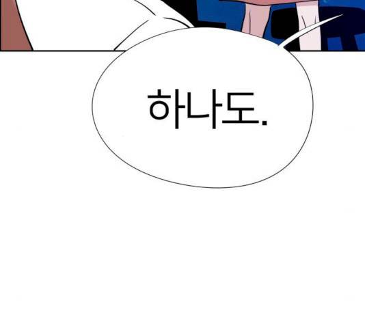 하나in세인 15화 10