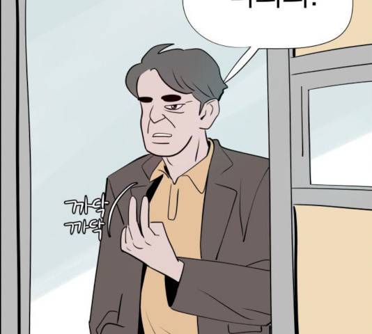 하나in세인 15화 12