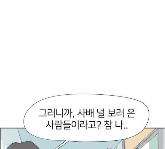 하나in세인 15화 21