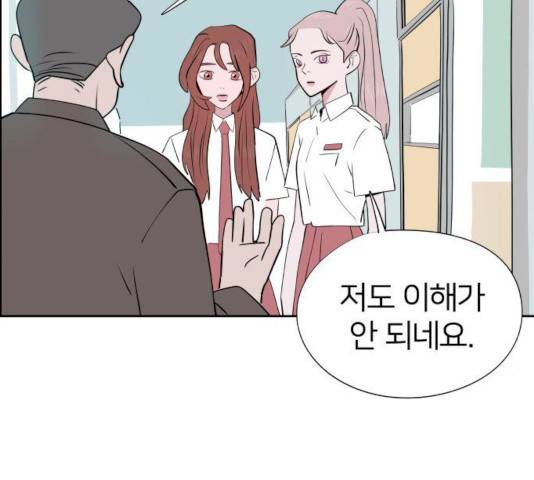 하나in세인 15화 22