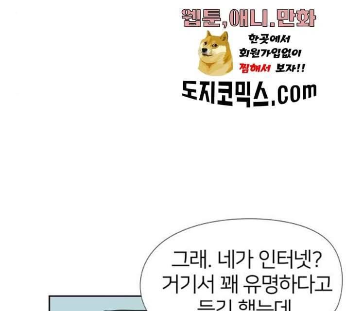 하나in세인 15화 23