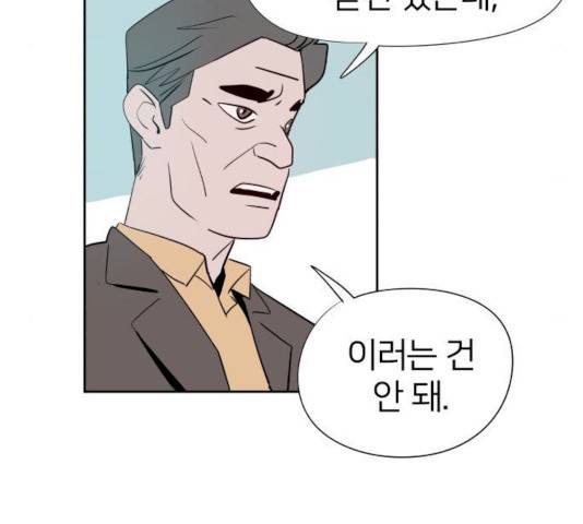 하나in세인 15화 24