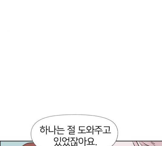 하나in세인 15화 26