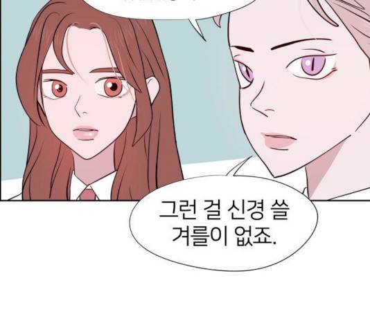 하나in세인 15화 27