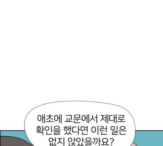 하나in세인 15화 28