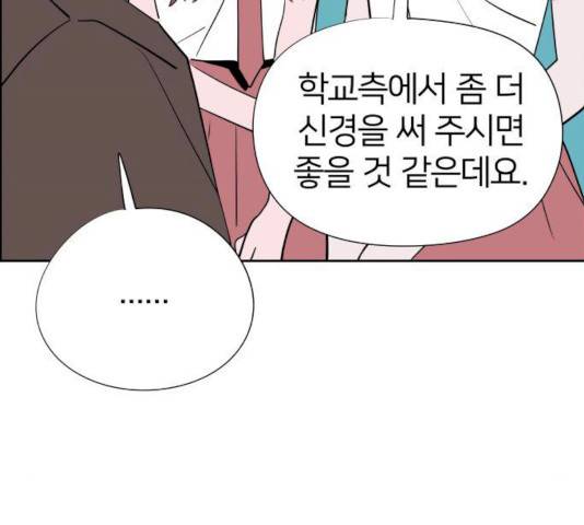 하나in세인 15화 30
