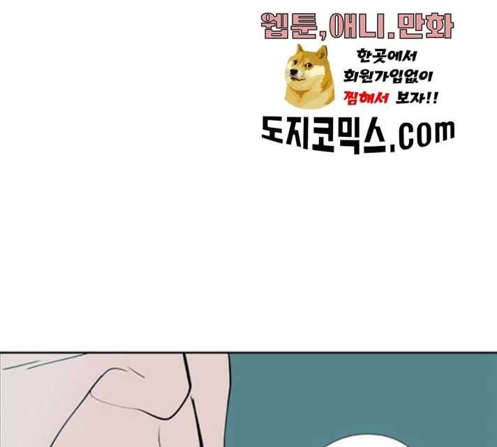 하나in세인 15화 31