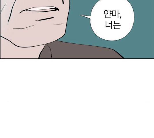 하나in세인 15화 32