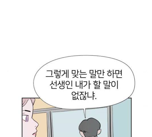 하나in세인 15화 33