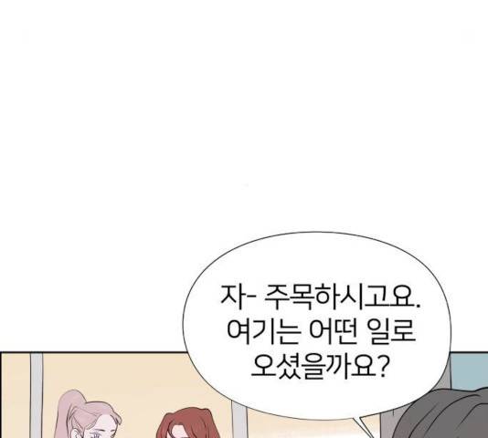하나in세인 15화 35