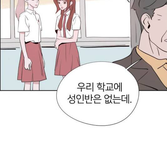 하나in세인 15화 36