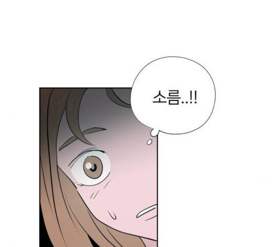 하나in세인 15화 52