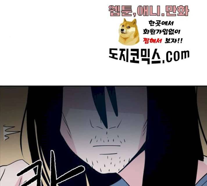 하나in세인 15화 58