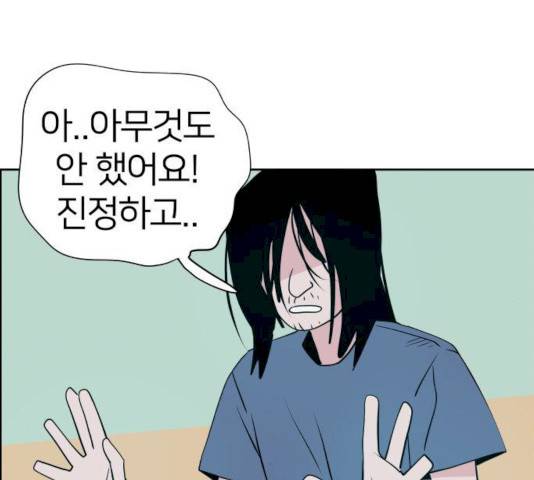 하나in세인 15화 67