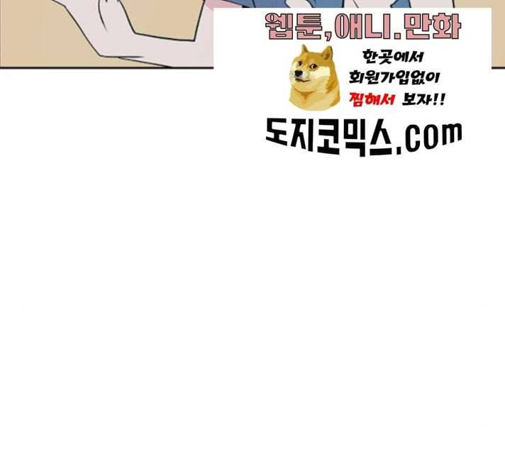 하나in세인 15화 68