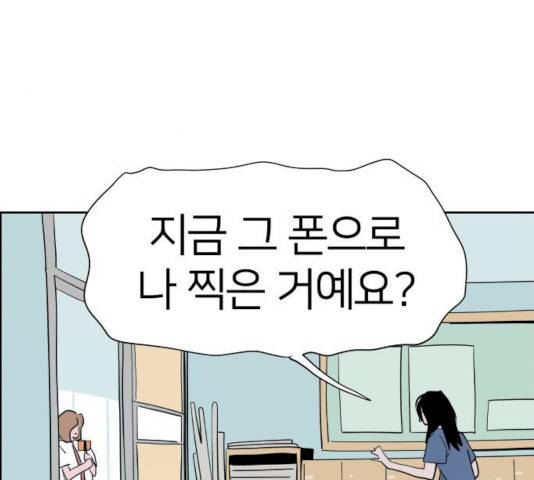하나in세인 15화 69