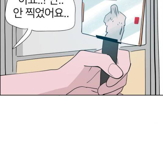 하나in세인 15화 72