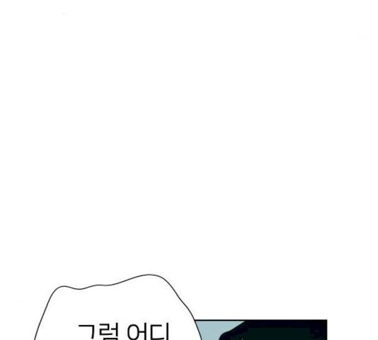 하나in세인 15화 73