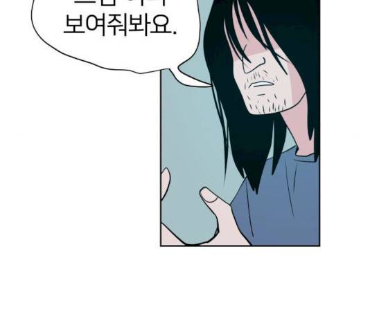 하나in세인 15화 74