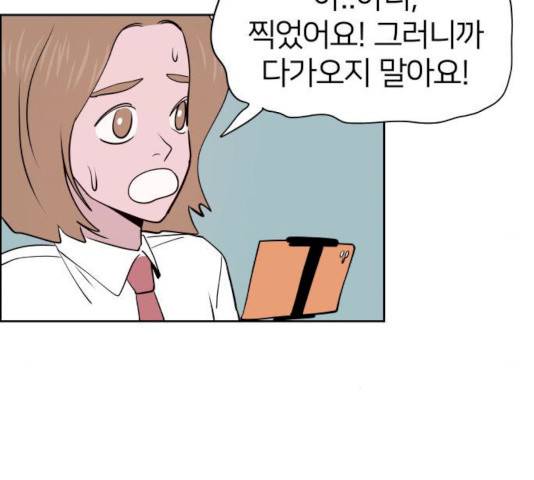 하나in세인 15화 76