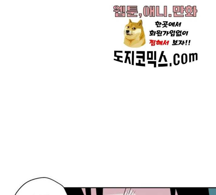하나in세인 15화 77