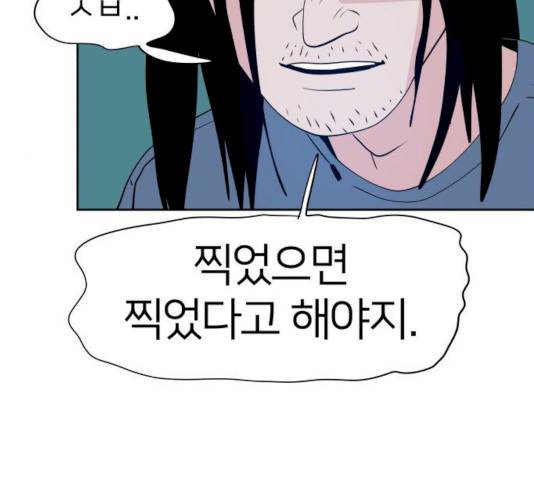 하나in세인 15화 78