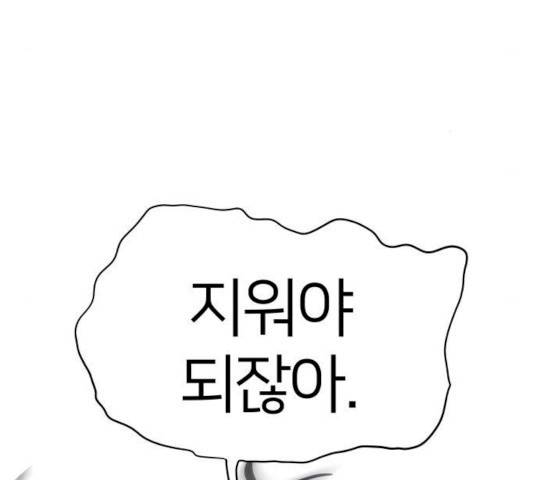 하나in세인 15화 79