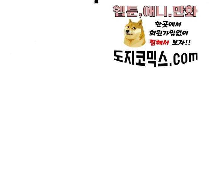 하나in세인 15화 89